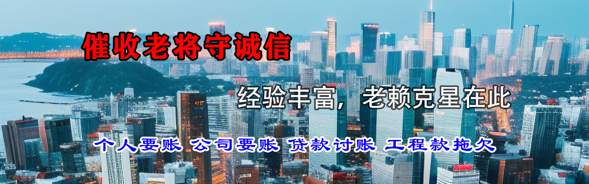 樊城收账公司