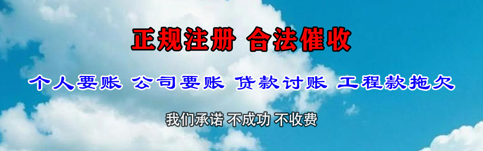 樊城讨账公司